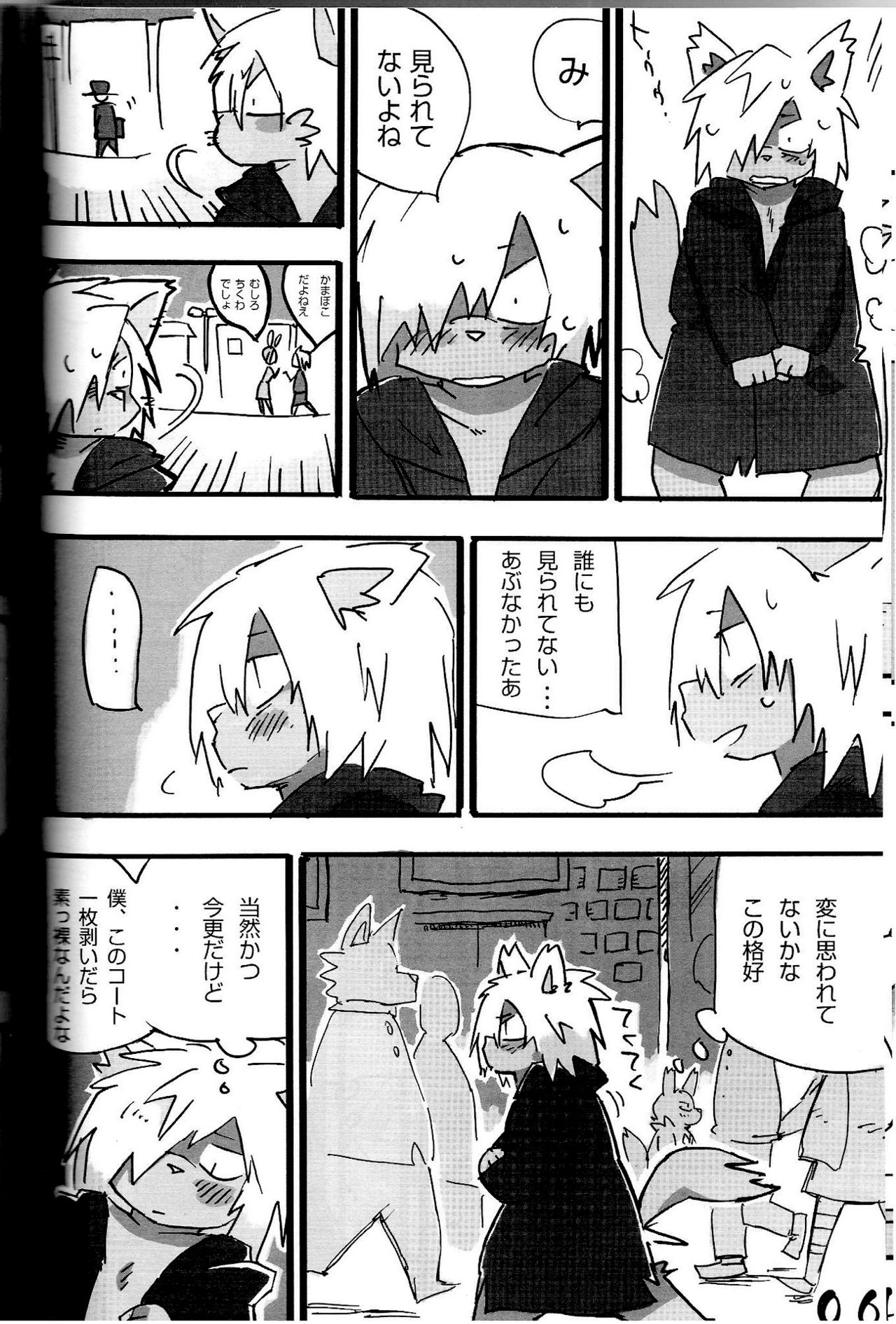 Hakkyū - machikado ☆ dai kaihō page 7 full