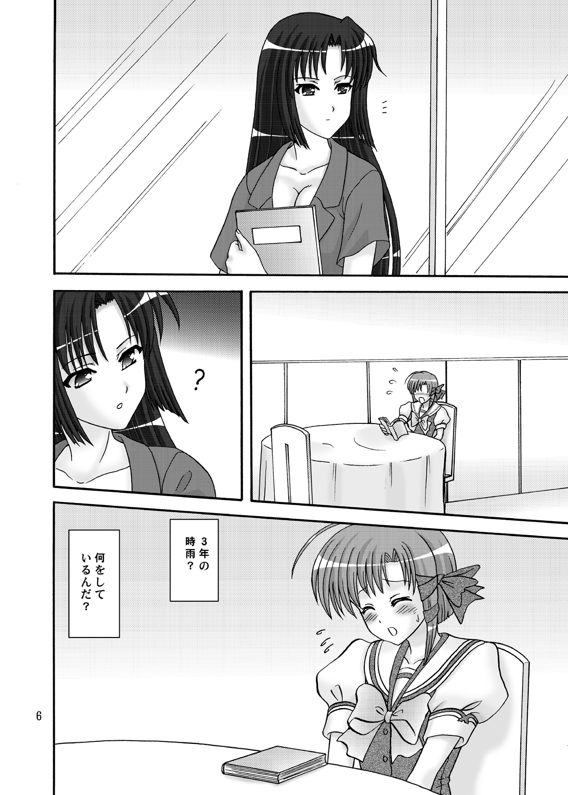 Lunch Box 105 - Rose Pink page 6 full