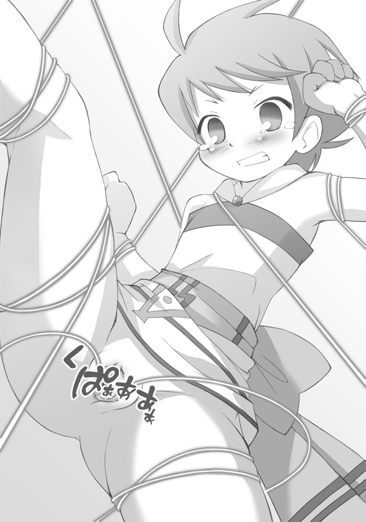 - Artist - Sawatari page 4 full