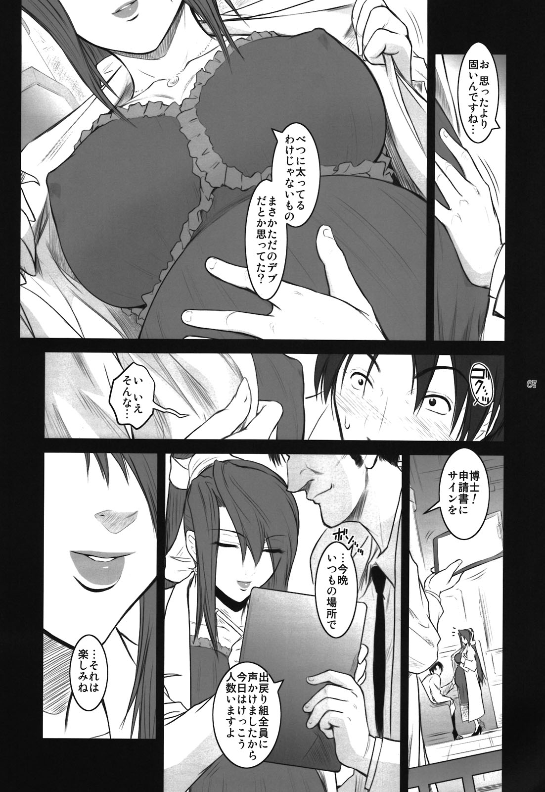 Lucrecia V page 7 full