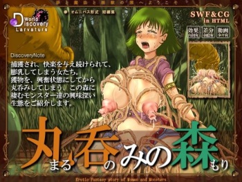 Marunomi no Mori cover