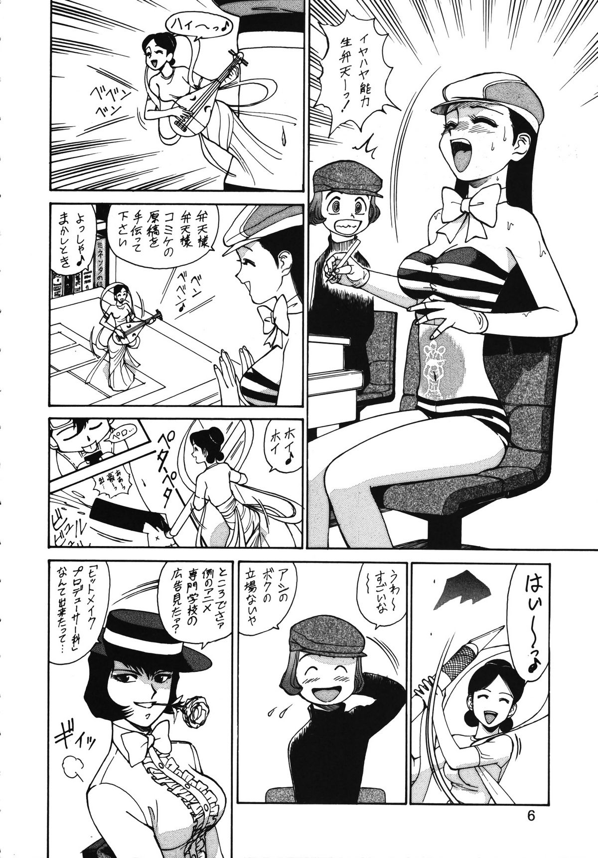Chousen Ame Ver. 13.0 page 5 full