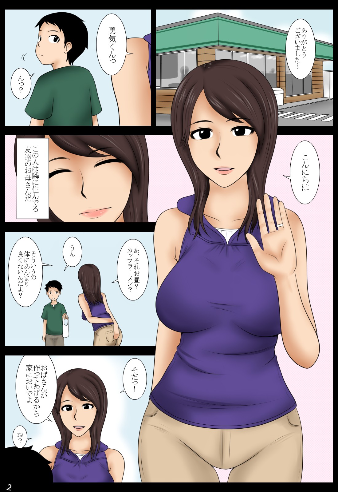 Momoko page 2 full