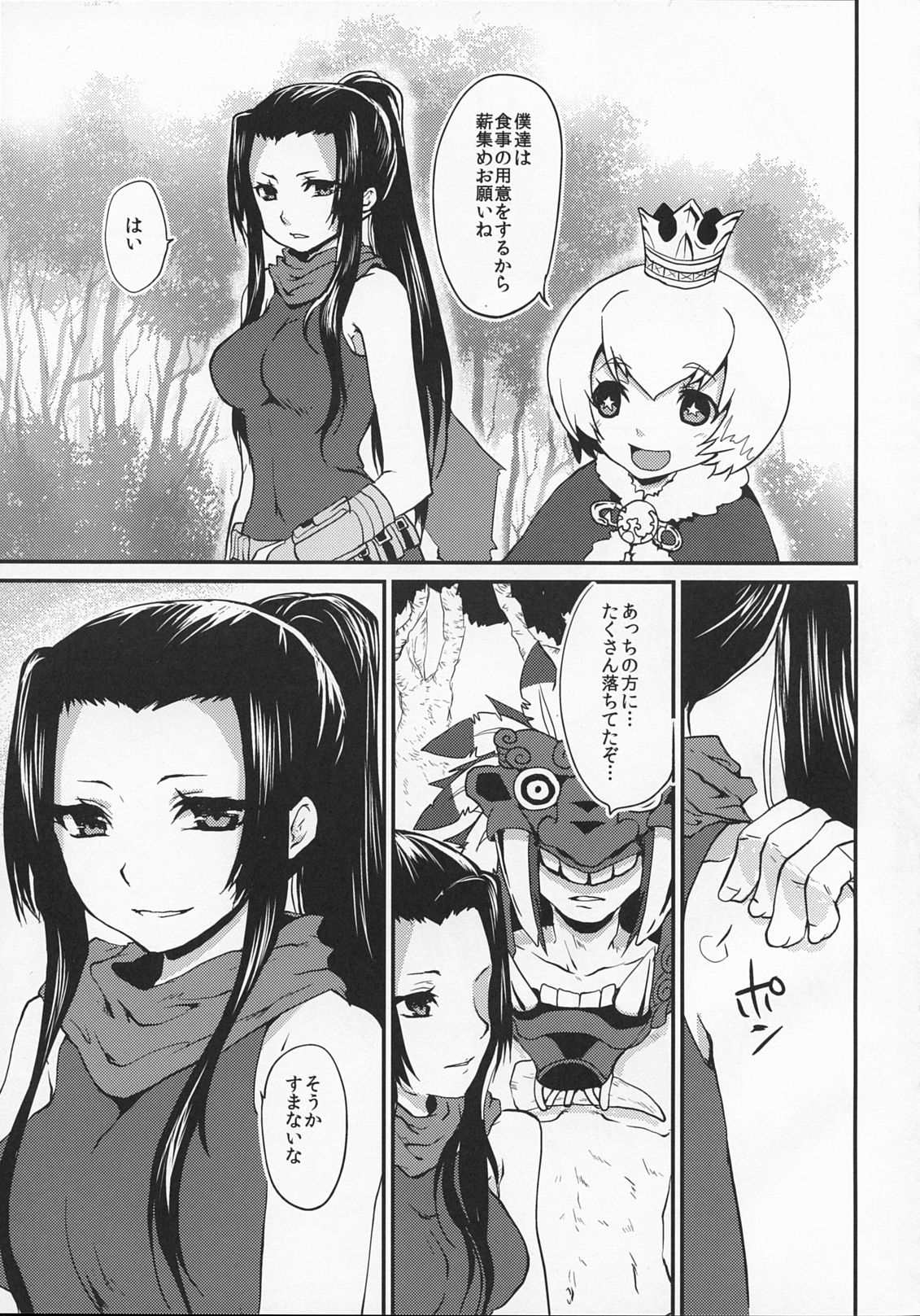 Shinobenai Shino-nee wa Tada no Nikuko da page 2 full