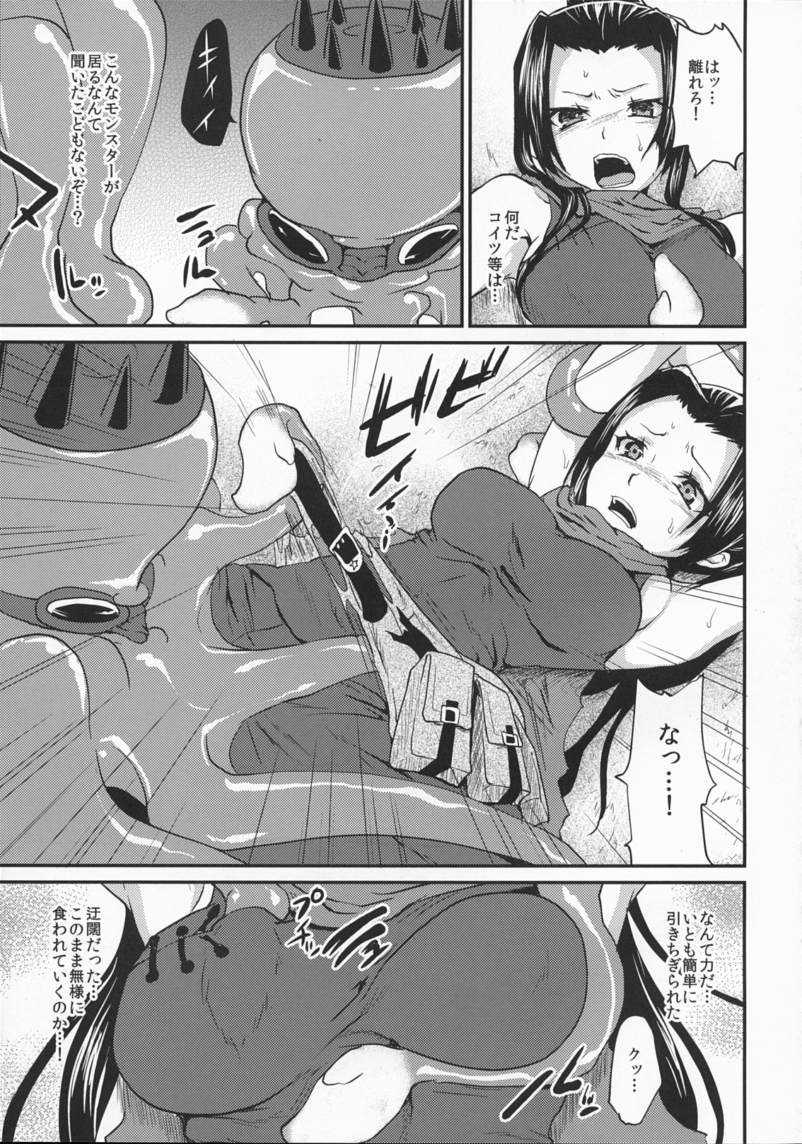 Shinobenai Shino-nee wa Tada no Nikuko da page 4 full
