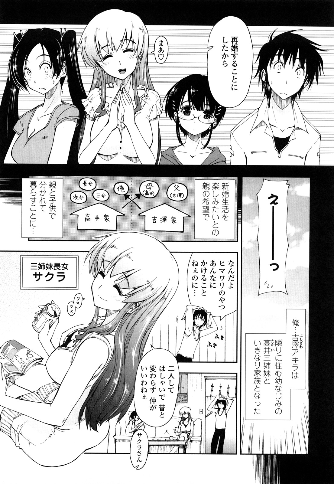 Mosaic x Sanshimai - Mosaic x Three Sisters Genteiban page 9 full