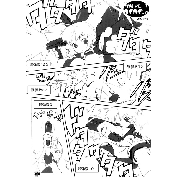 HP掲載の画像他CGまとめ 10年12月まで page 3 full