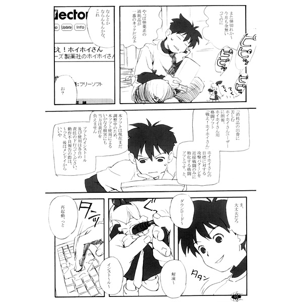 HP掲載の画像他CGまとめ 10年12月まで page 4 full