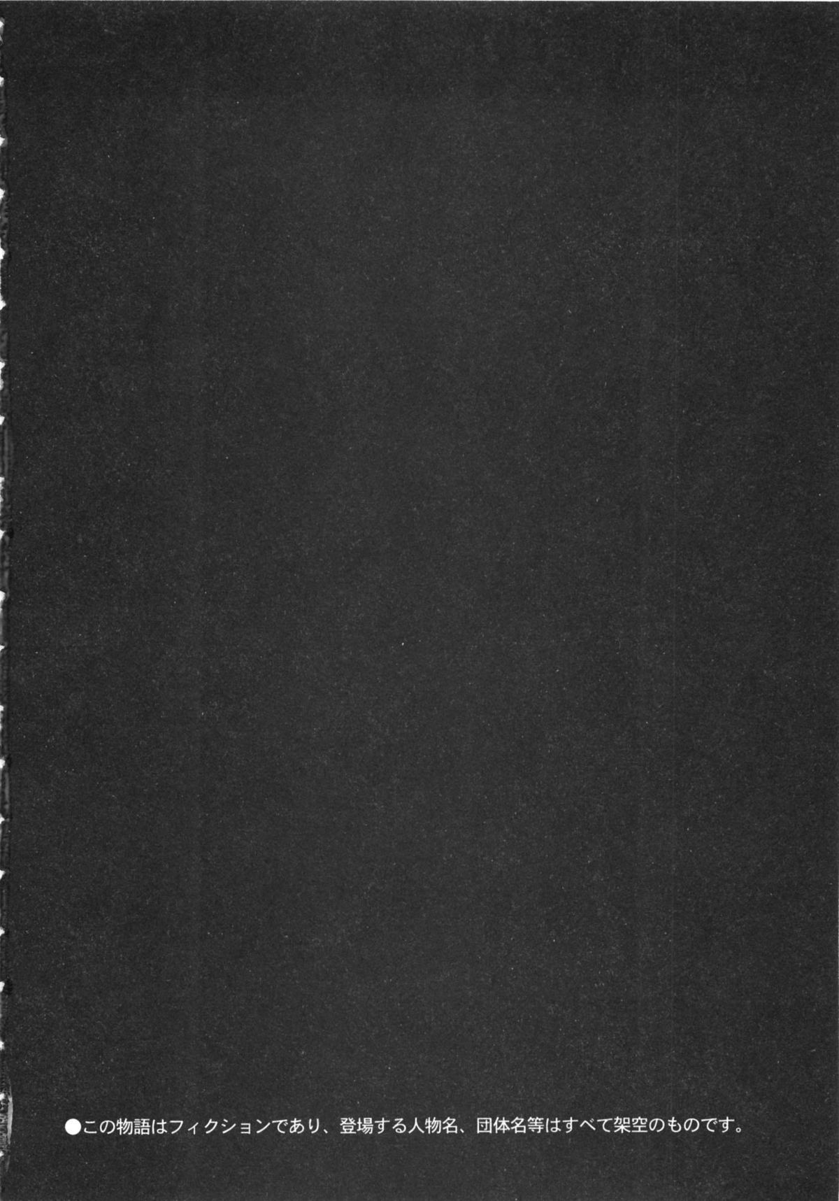 Shin Rape Vol  2 page 5 full