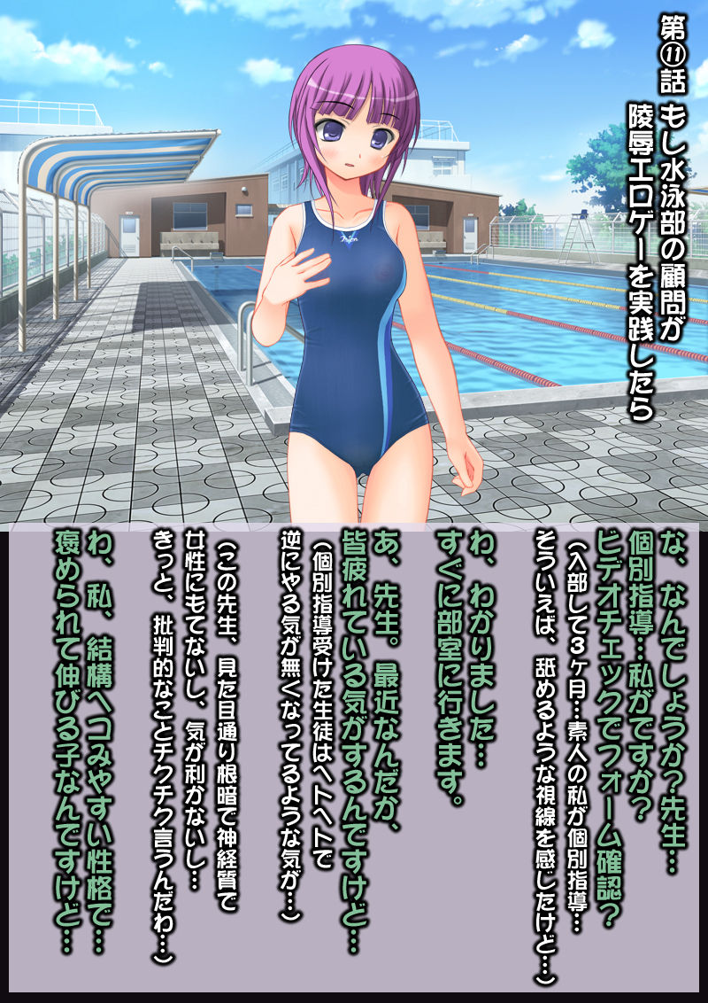 Ahegao Sokuochi 2 Koma Monogatari 2 page 1 full