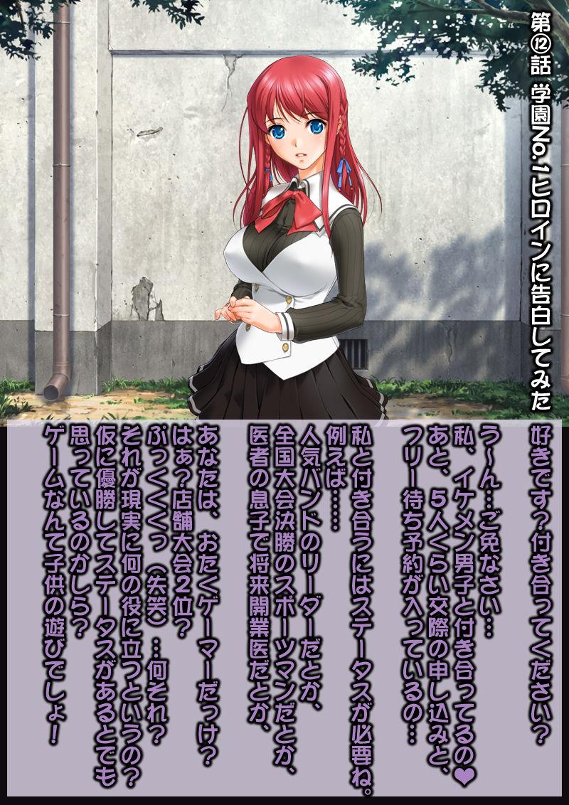 Ahegao Sokuochi 2 Koma Monogatari 2 page 3 full
