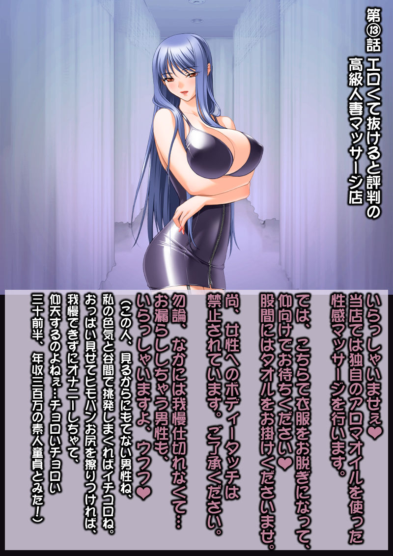 Ahegao Sokuochi 2 Koma Monogatari 2 page 5 full