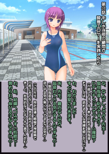 Ahegao Sokuochi 2 Koma Monogatari 2 cover