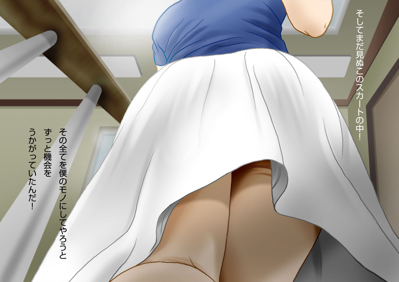 Tonari no Kirei na Mama san wa Boku no Mono! page 7 full