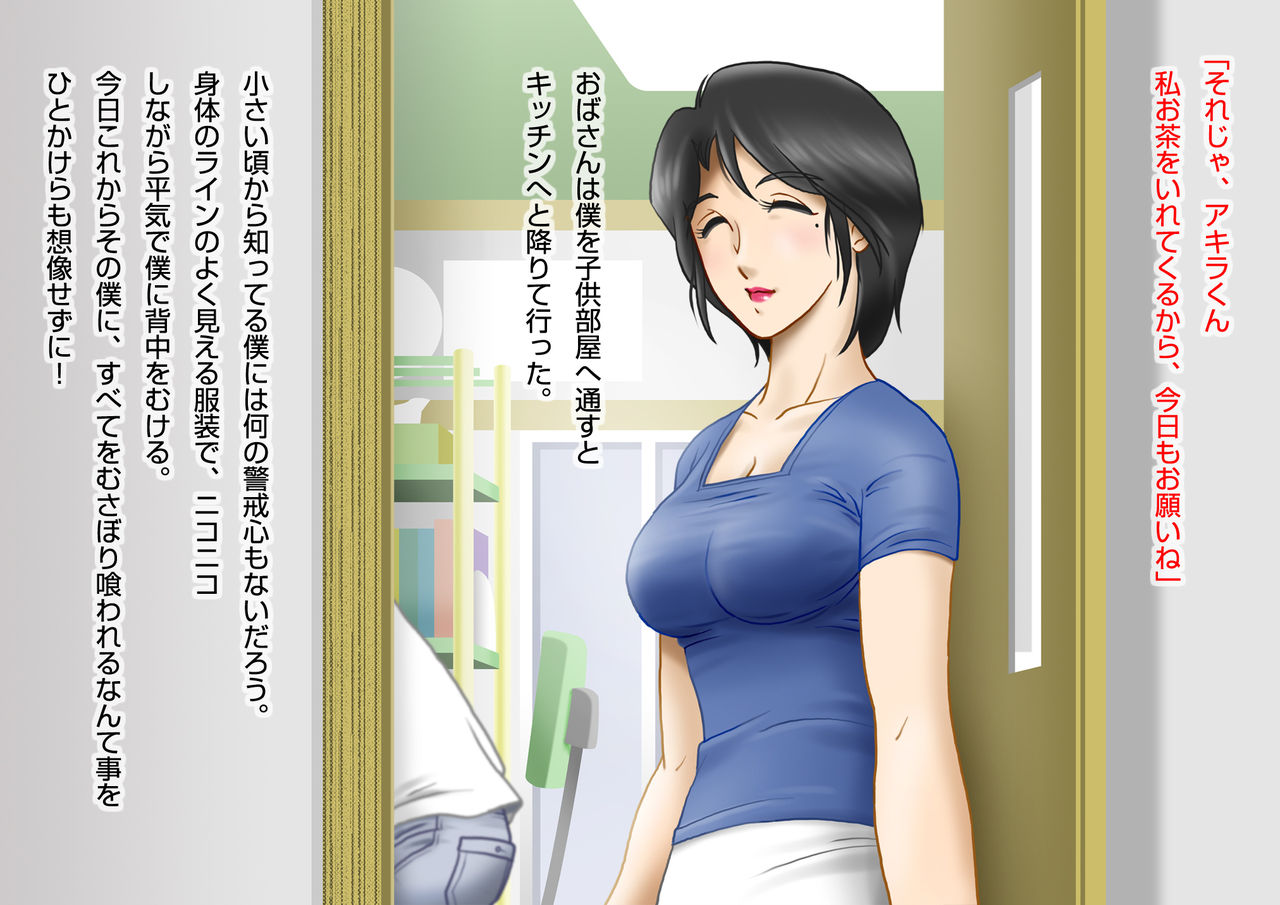 Tonari no Kirei na Mama san wa Boku no Mono! page 9 full