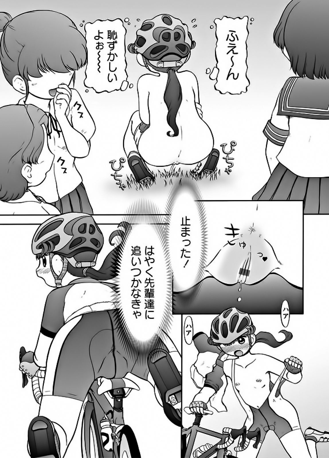 Karyou Gakuen Shotoubu 2011-10 page 10 full