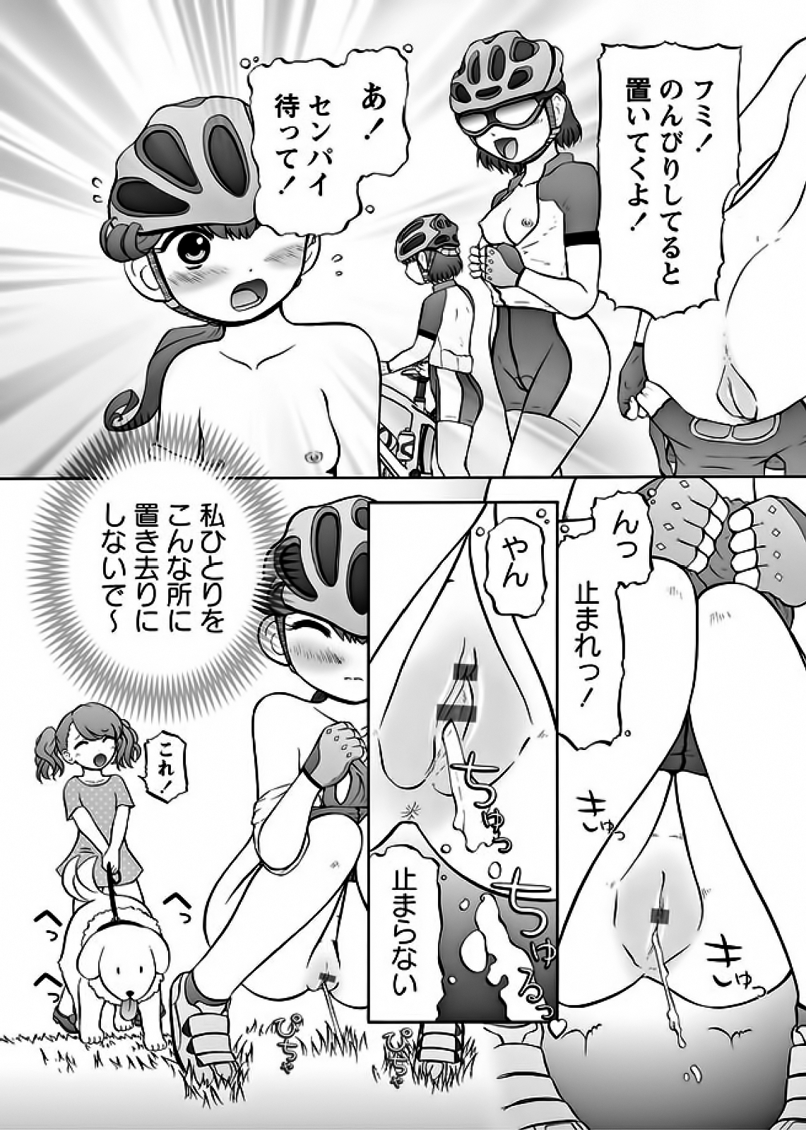 Karyou Gakuen Shotoubu 2011-10 page 9 full