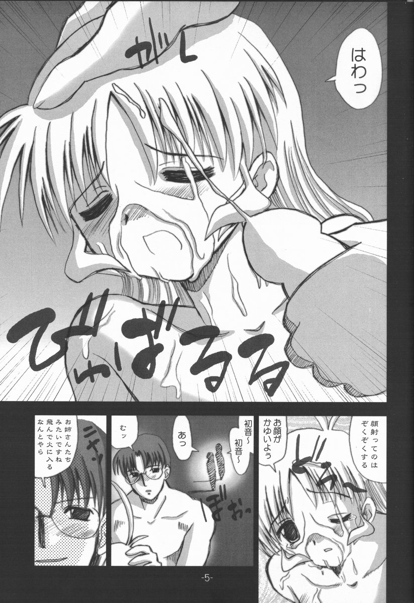 SHIKAESHI RR page 5 full