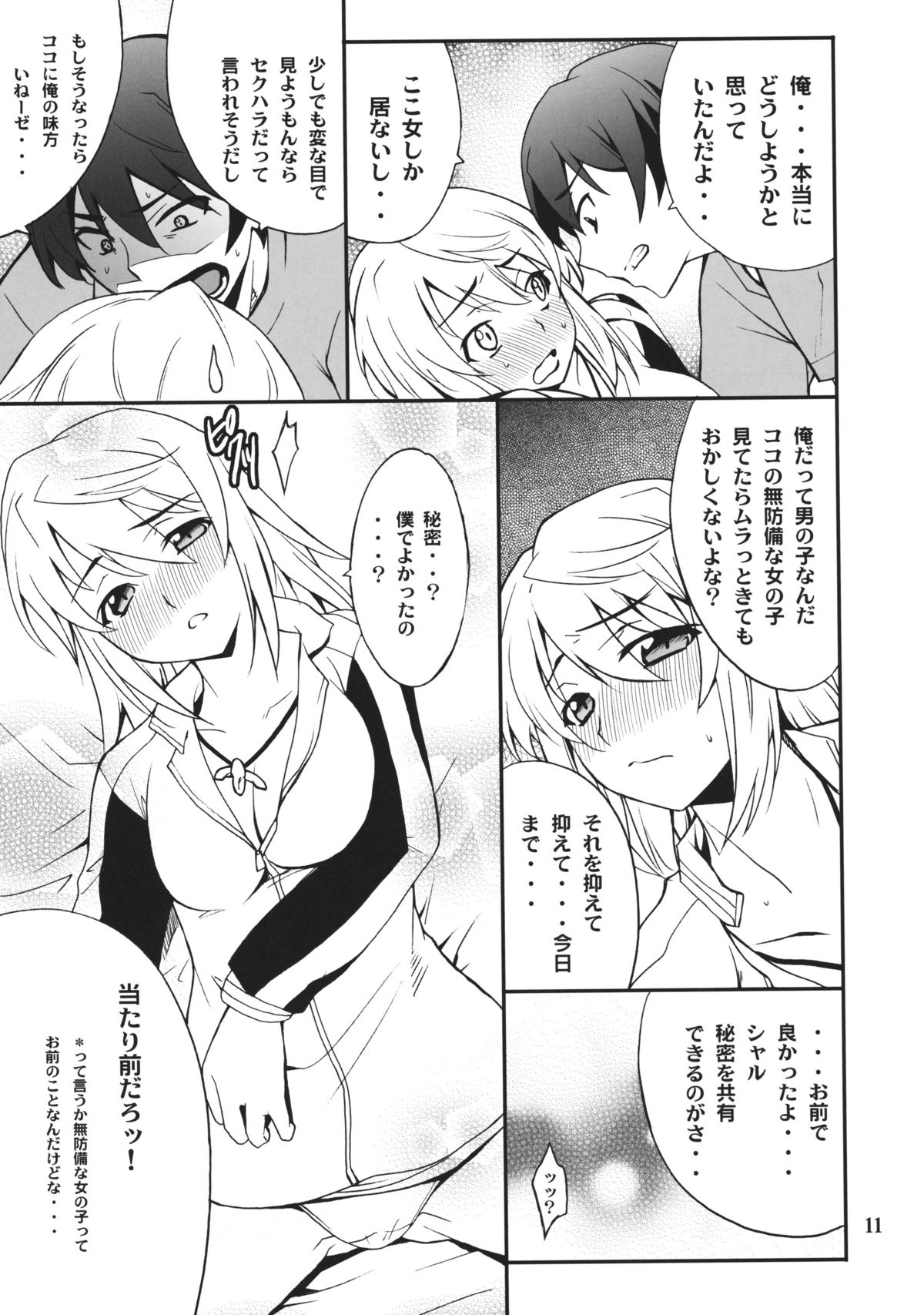 Charlotte de Night page 10 full