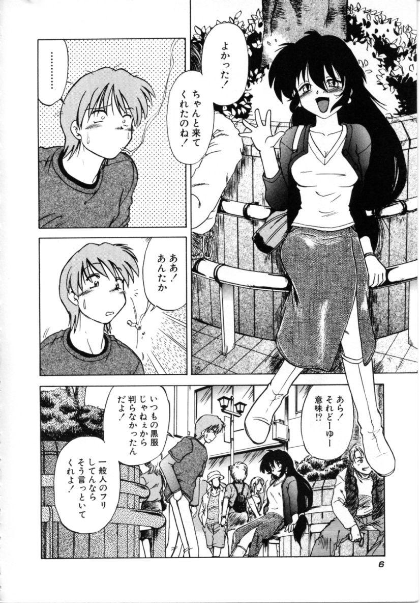 Sarakuru 2 page 8 full