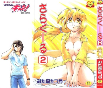 Sarakuru 2 cover