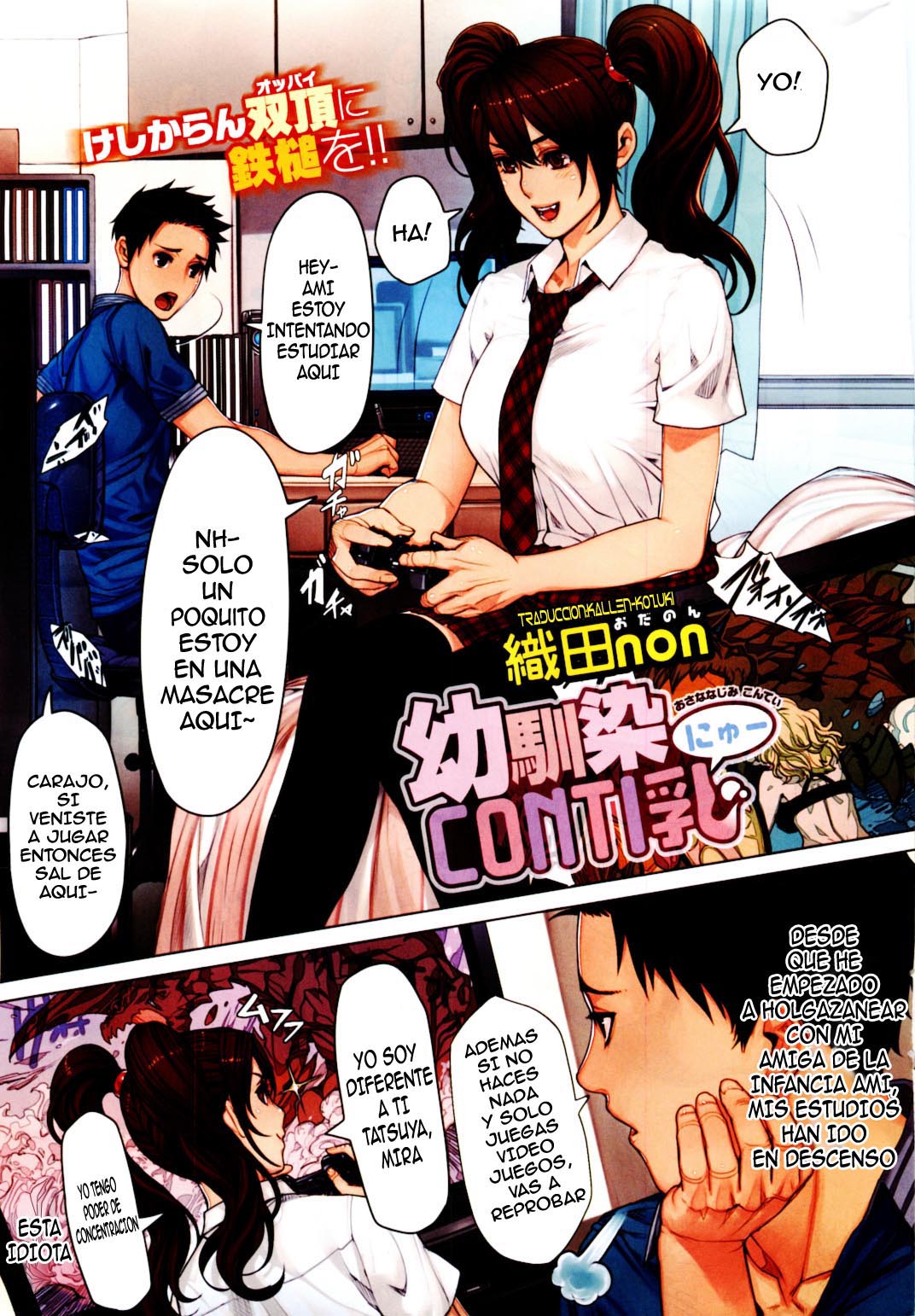 Osananajimi CONTI nyuu page 3 full