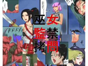 Miko Kankin Goumon cover