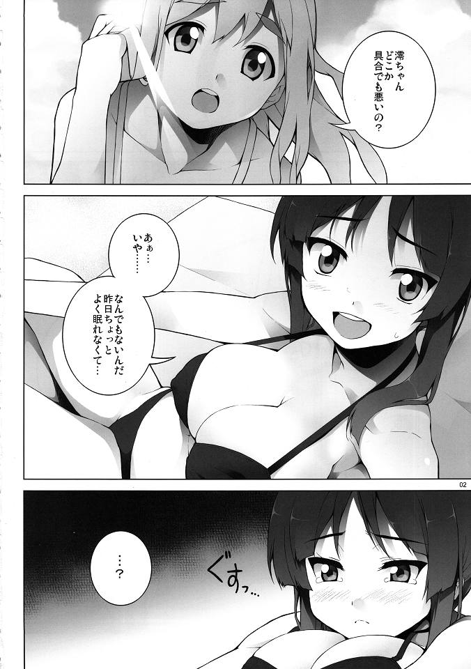 LIQUID TIME -Nurunuru Jikan- page 3 full