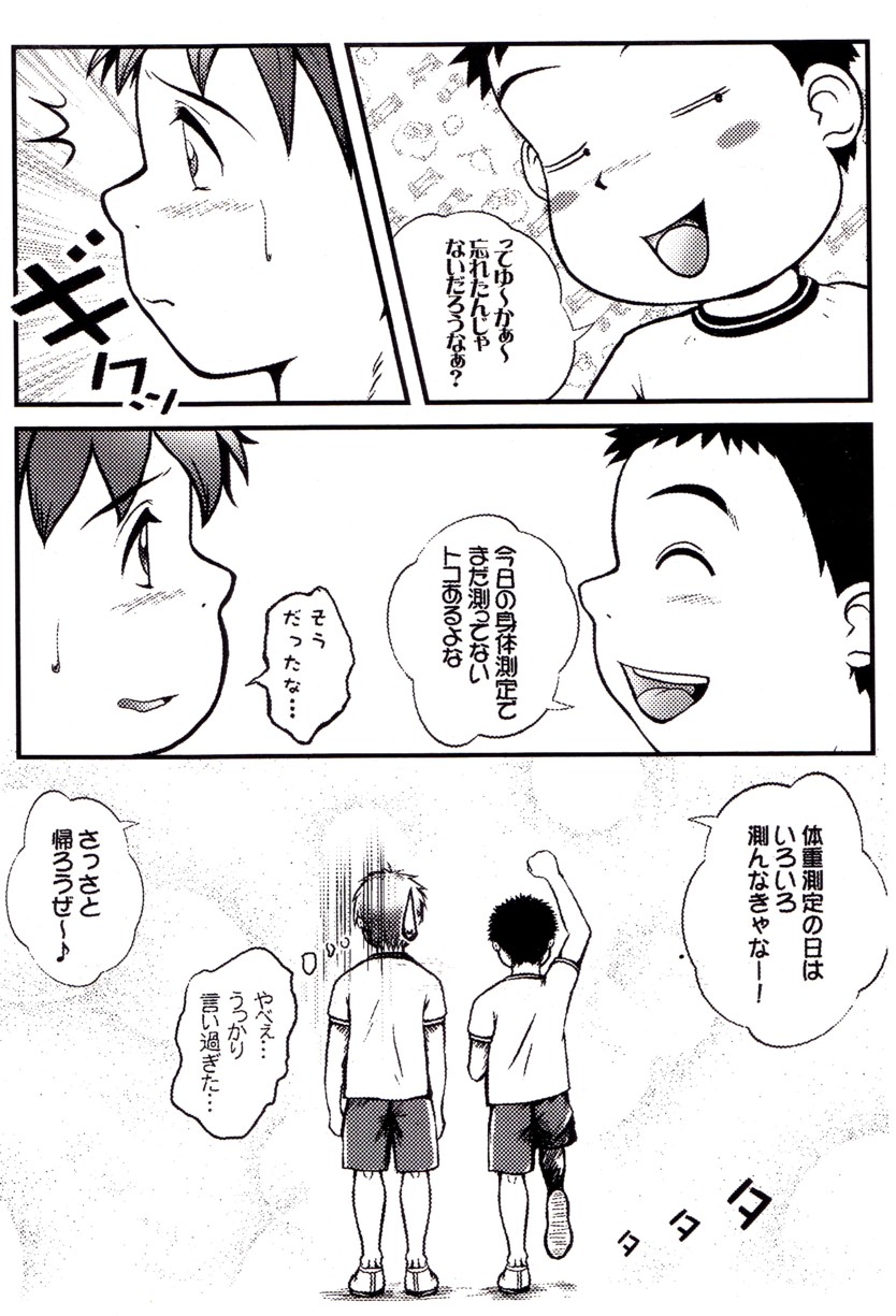 size page 4 full
