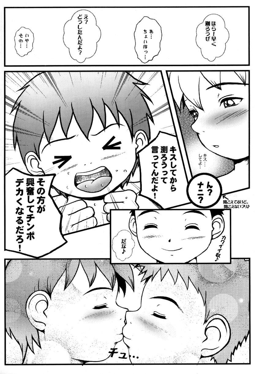 size page 6 full