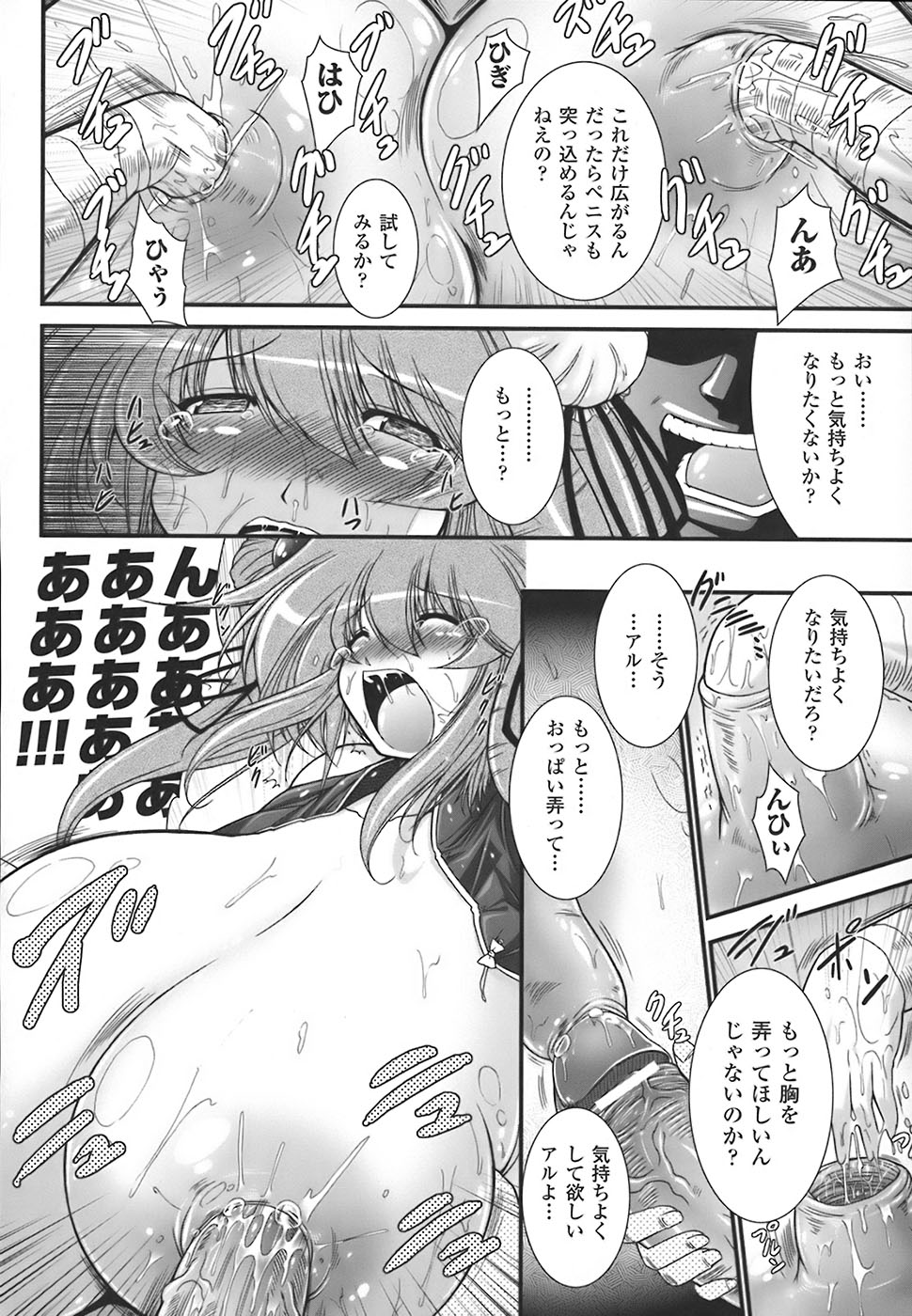 Big page 3 full