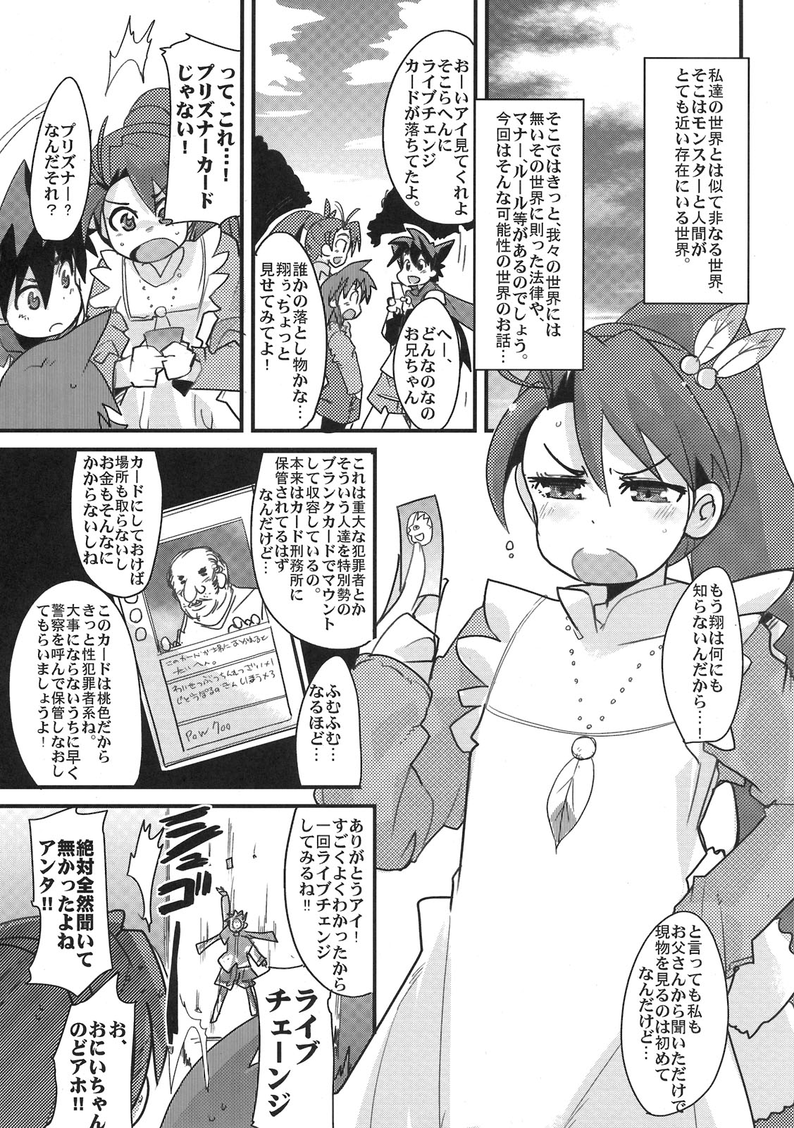 Ai-chan VS Ride-on page 5 full