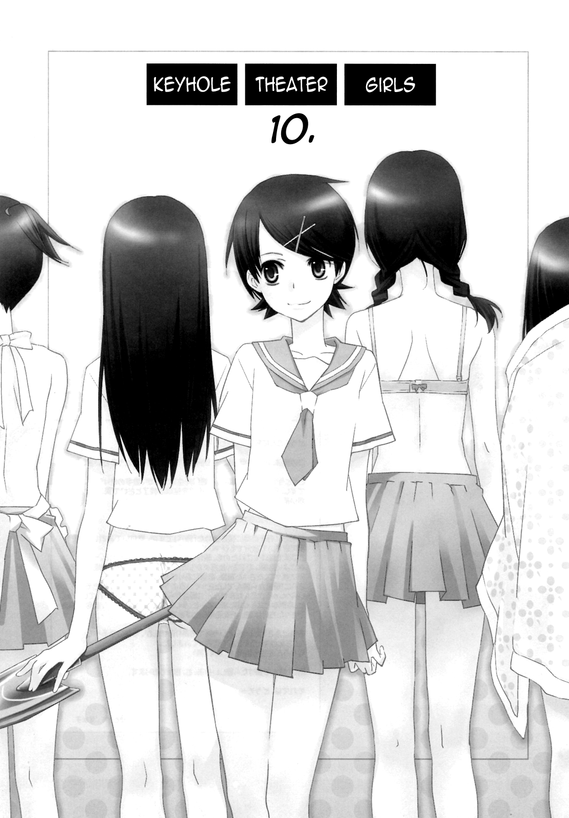 Kagiana Gekijou Shoujo 10 | Keyhole Theater Girls 10   ==Strange Companions== page 3 full