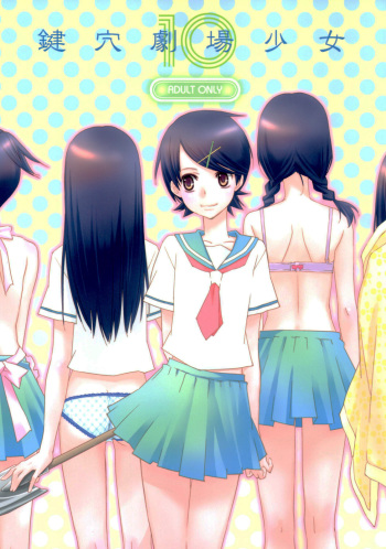 Kagiana Gekijou Shoujo 10 | Keyhole Theater Girls 10   ==Strange Companions== cover