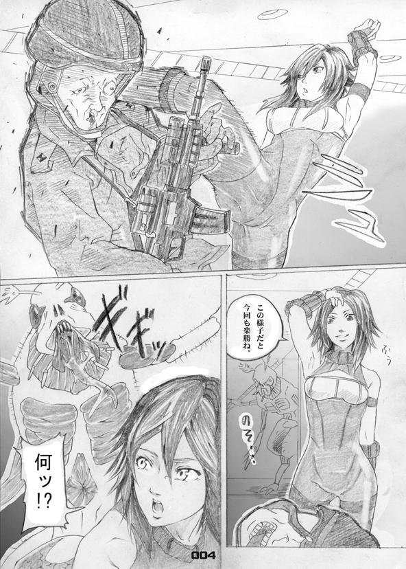 H.G.EX - Hot Gallery EX page 4 full