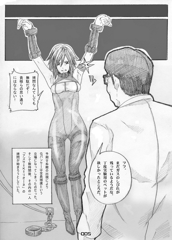 H.G.EX - Hot Gallery EX page 5 full