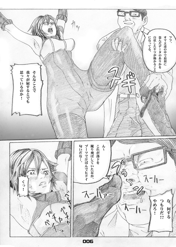 H.G.EX - Hot Gallery EX page 6 full