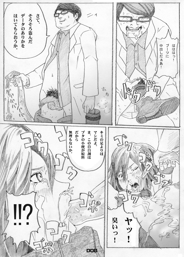 H.G.EX - Hot Gallery EX page 8 full