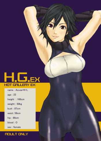 H.G.EX - Hot Gallery EX cover