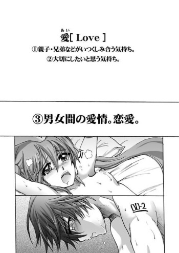 ラブ cover