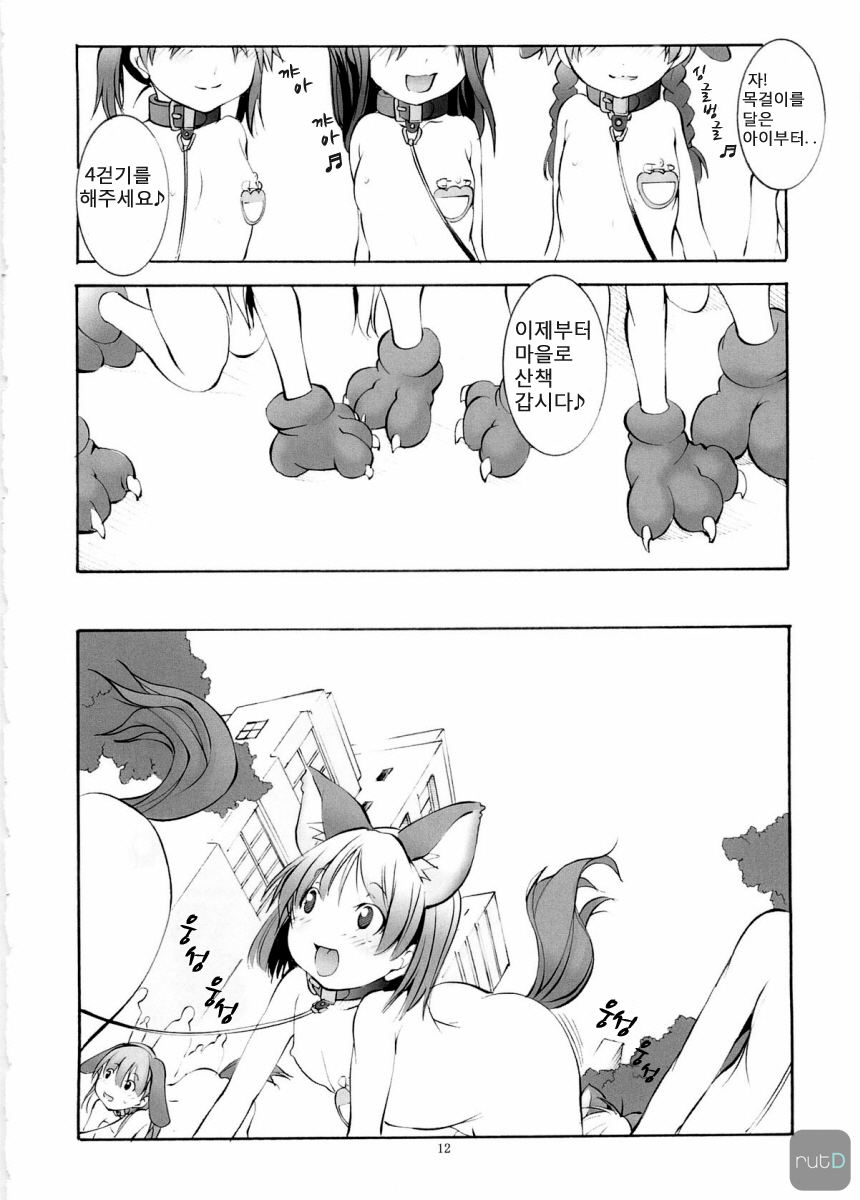 St. Margareta Youchikuen 4 | 성 마루가레타 유축원4 page 10 full