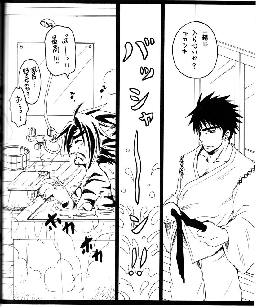 Daisuki. page 10 full