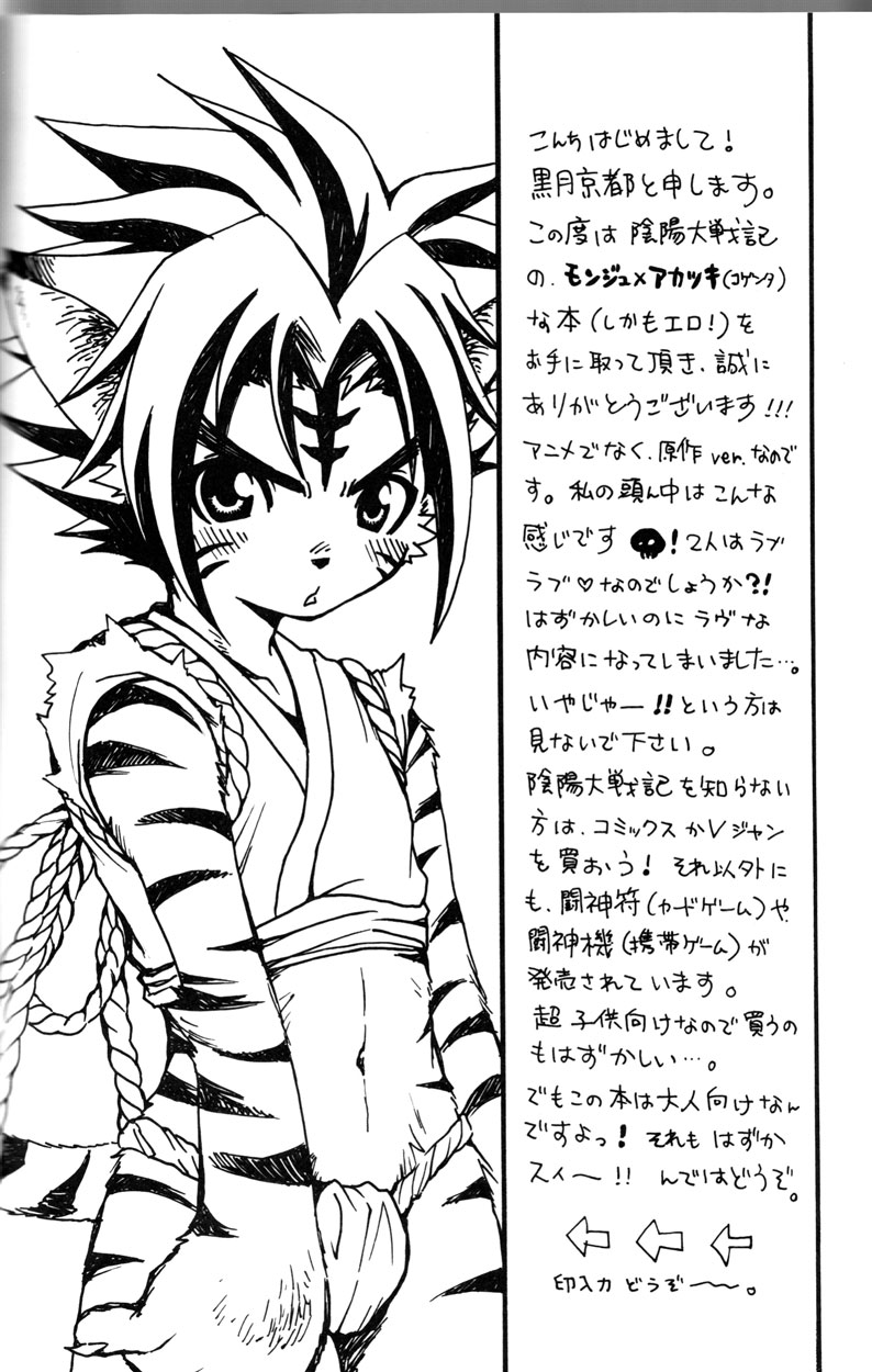 Daisuki. page 4 full