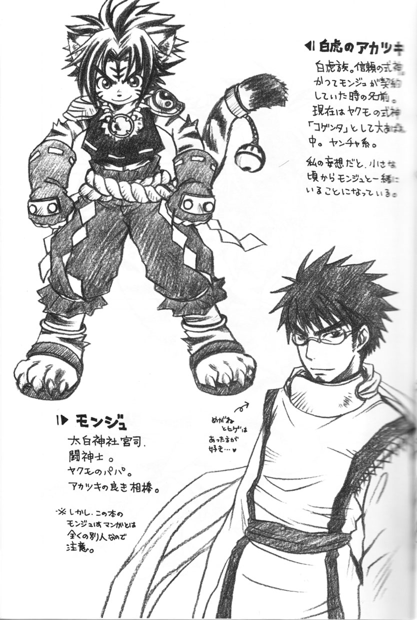 Daisuki. page 5 full