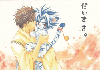 Daisuki. cover