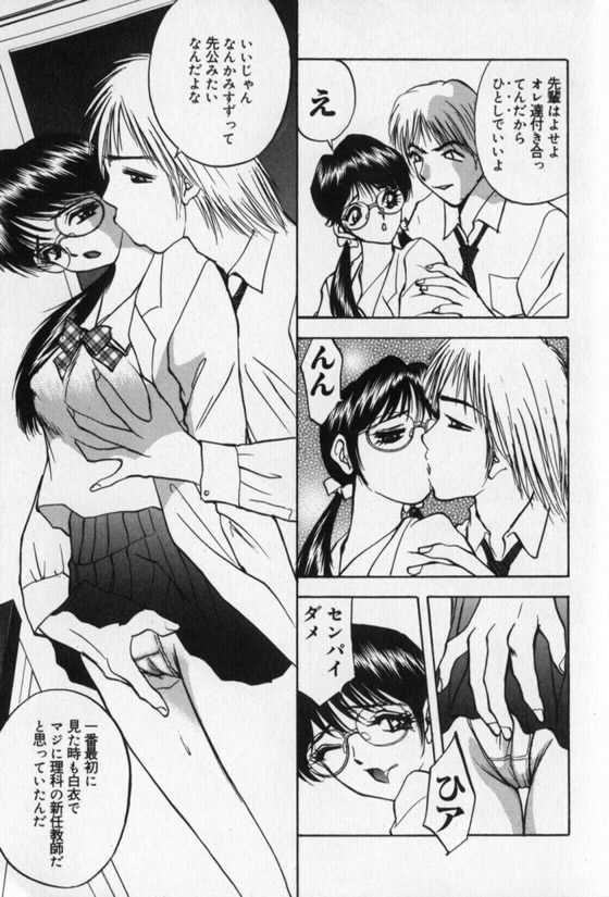 Pretty Lover page 7 full