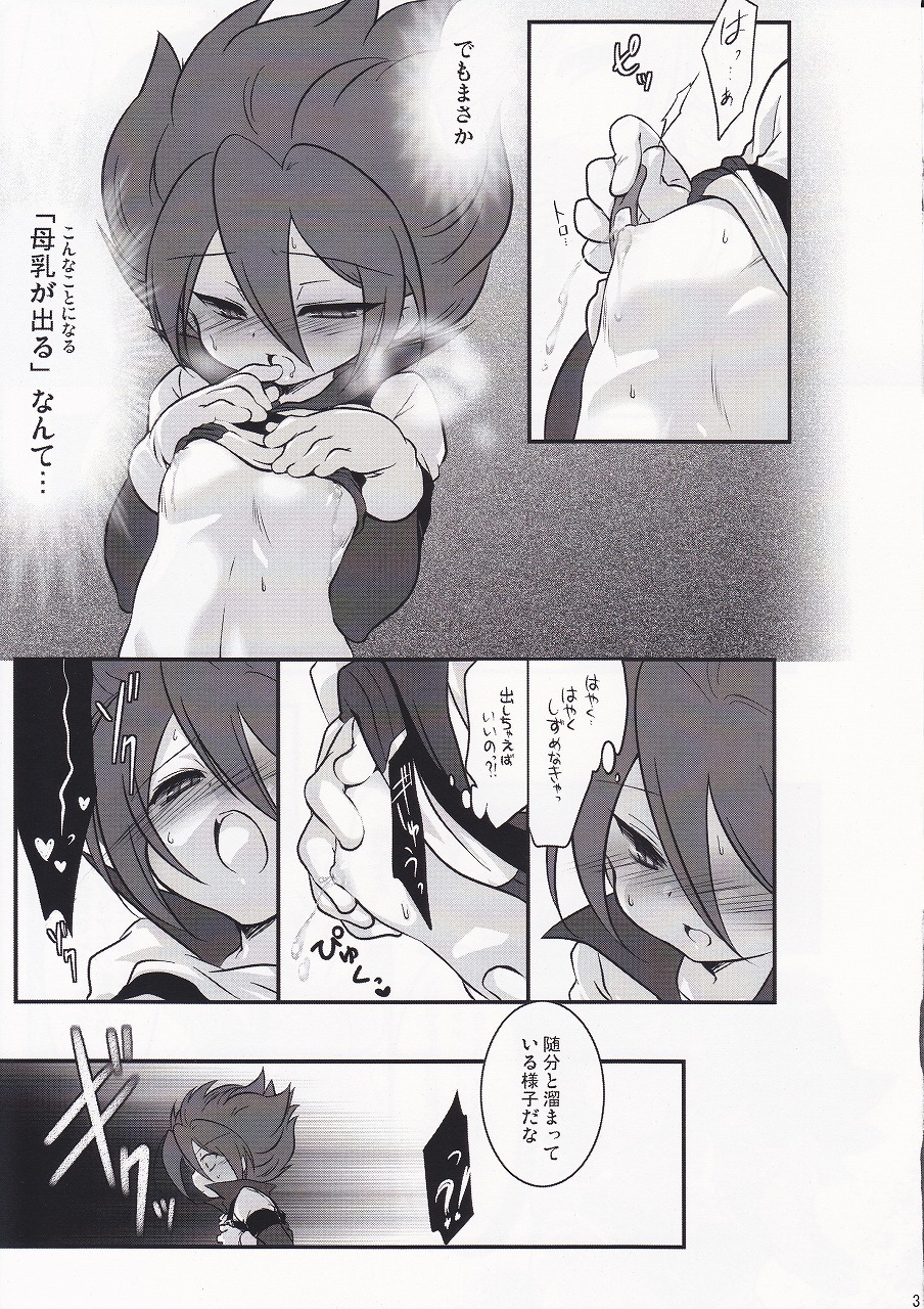 Motiko  - Ryusei Milk Seiki page 5 full