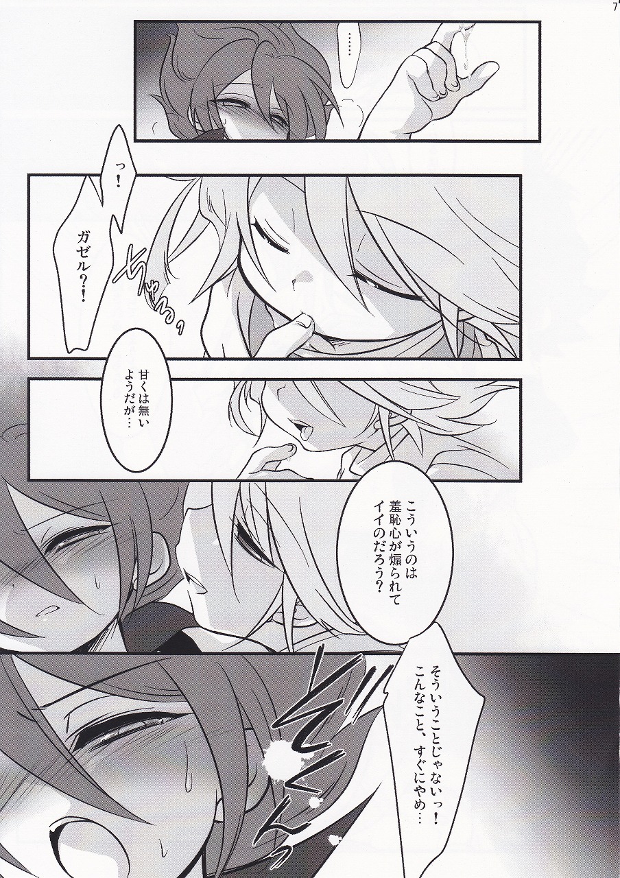 Motiko  - Ryusei Milk Seiki page 9 full