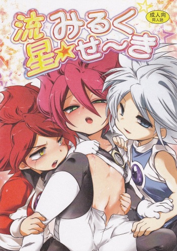 Motiko  - Ryusei Milk Seiki cover