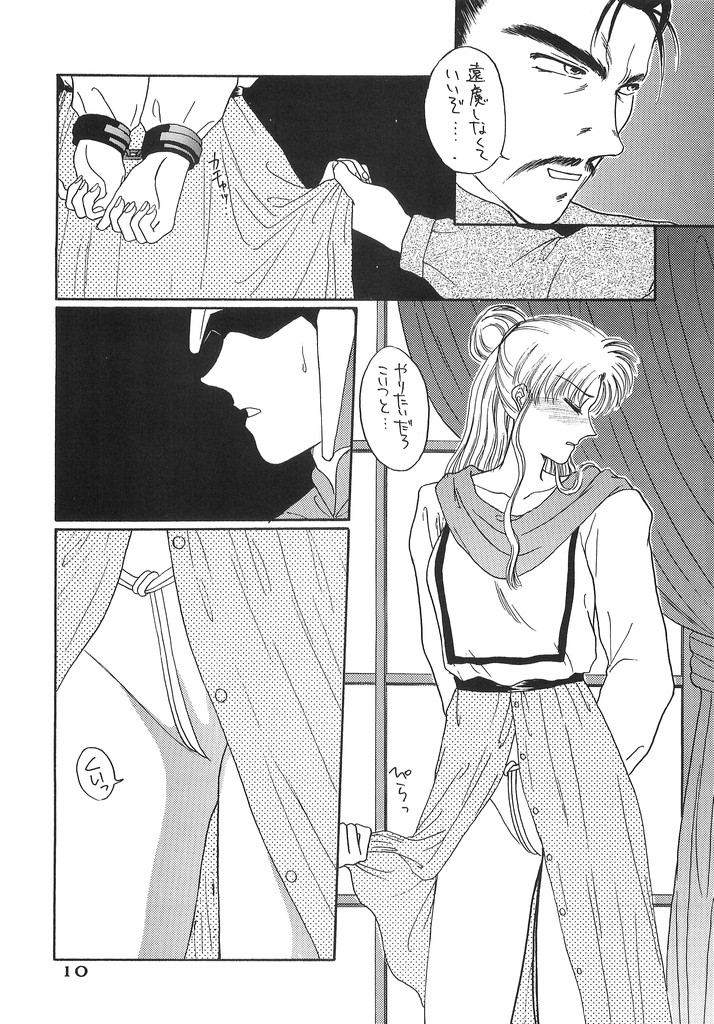Hitomi no Naka no Mirai page 9 full